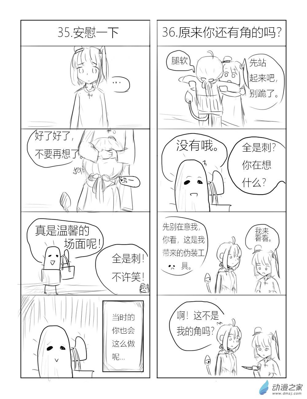 第04话