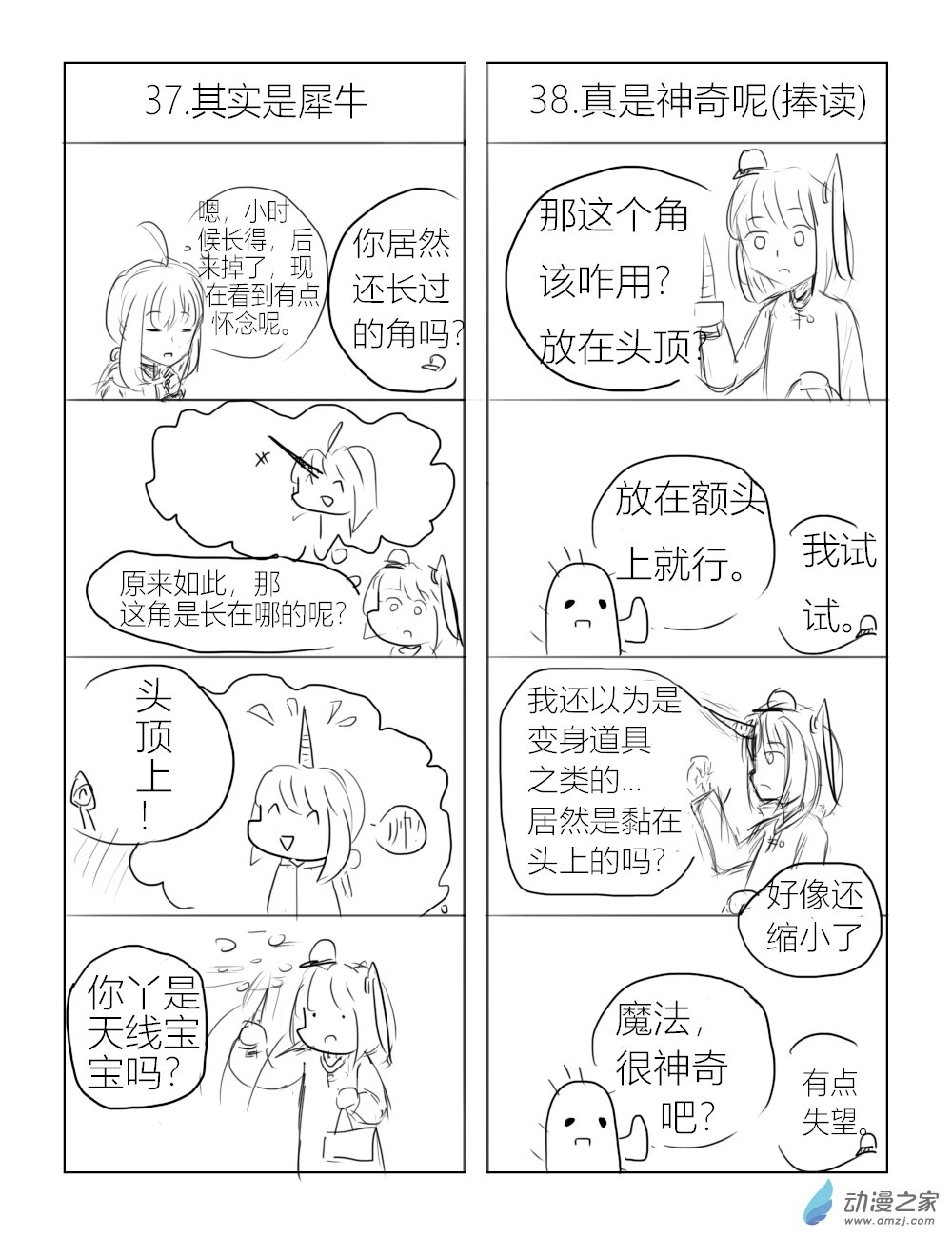 第04话