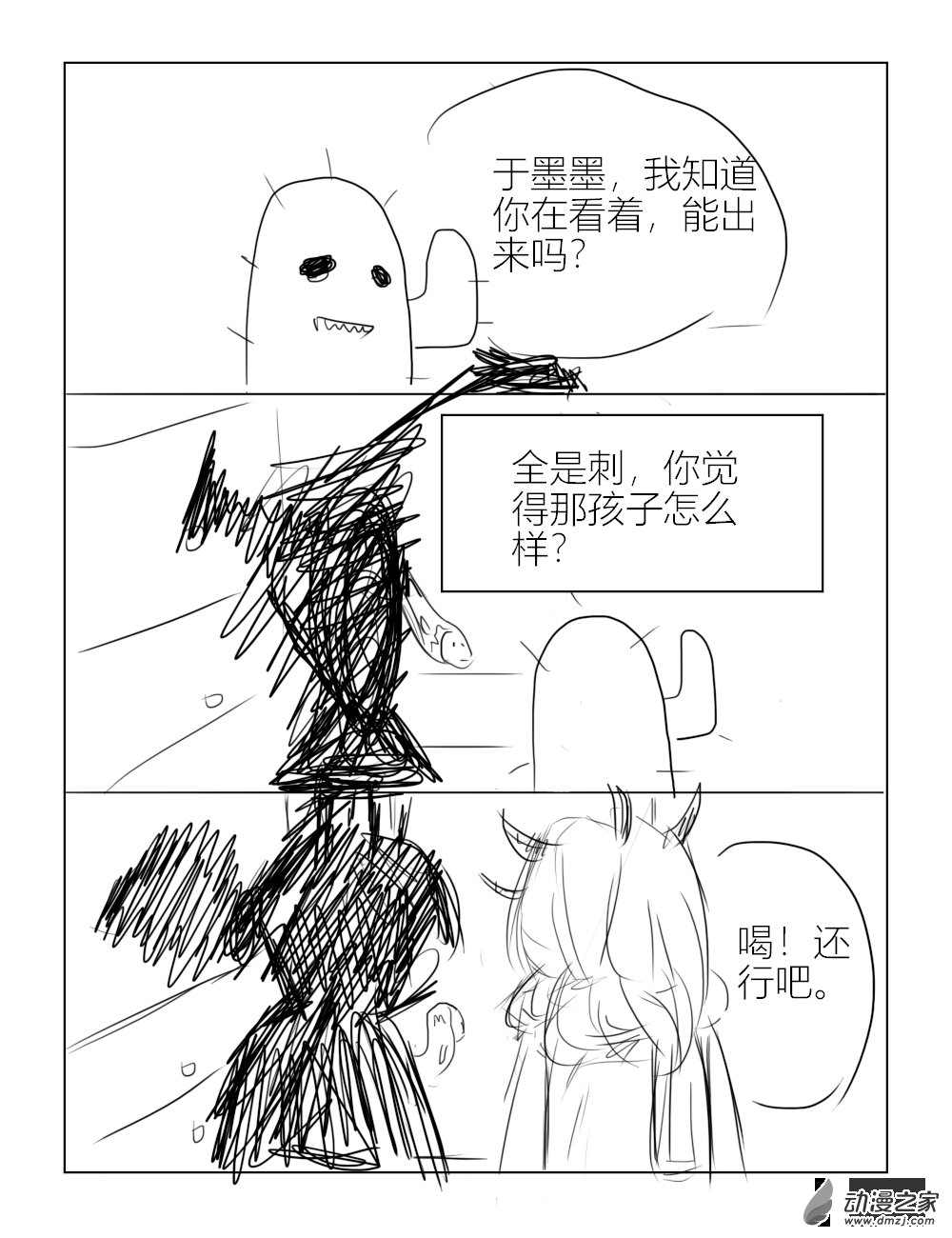 第04话