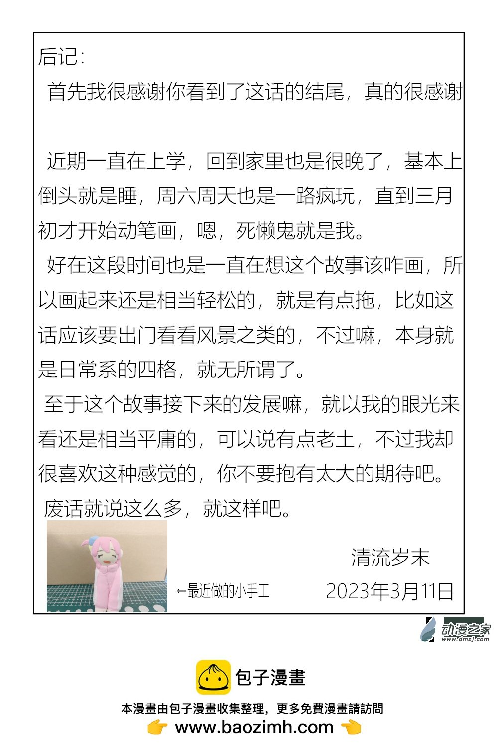第04话