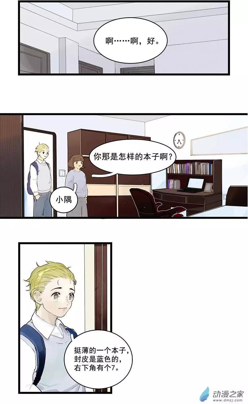 第08回