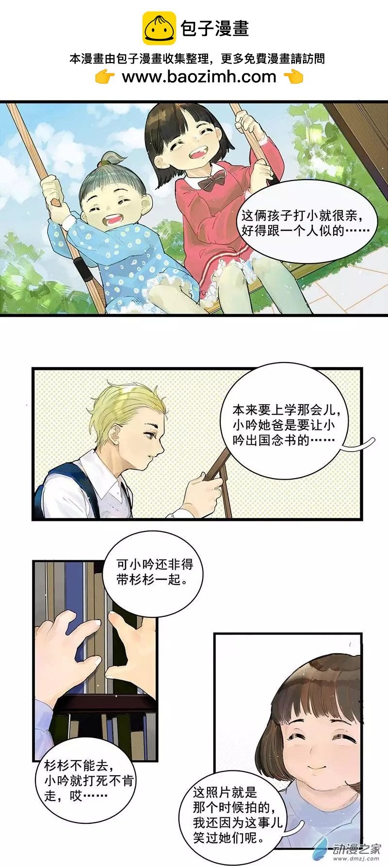第08回