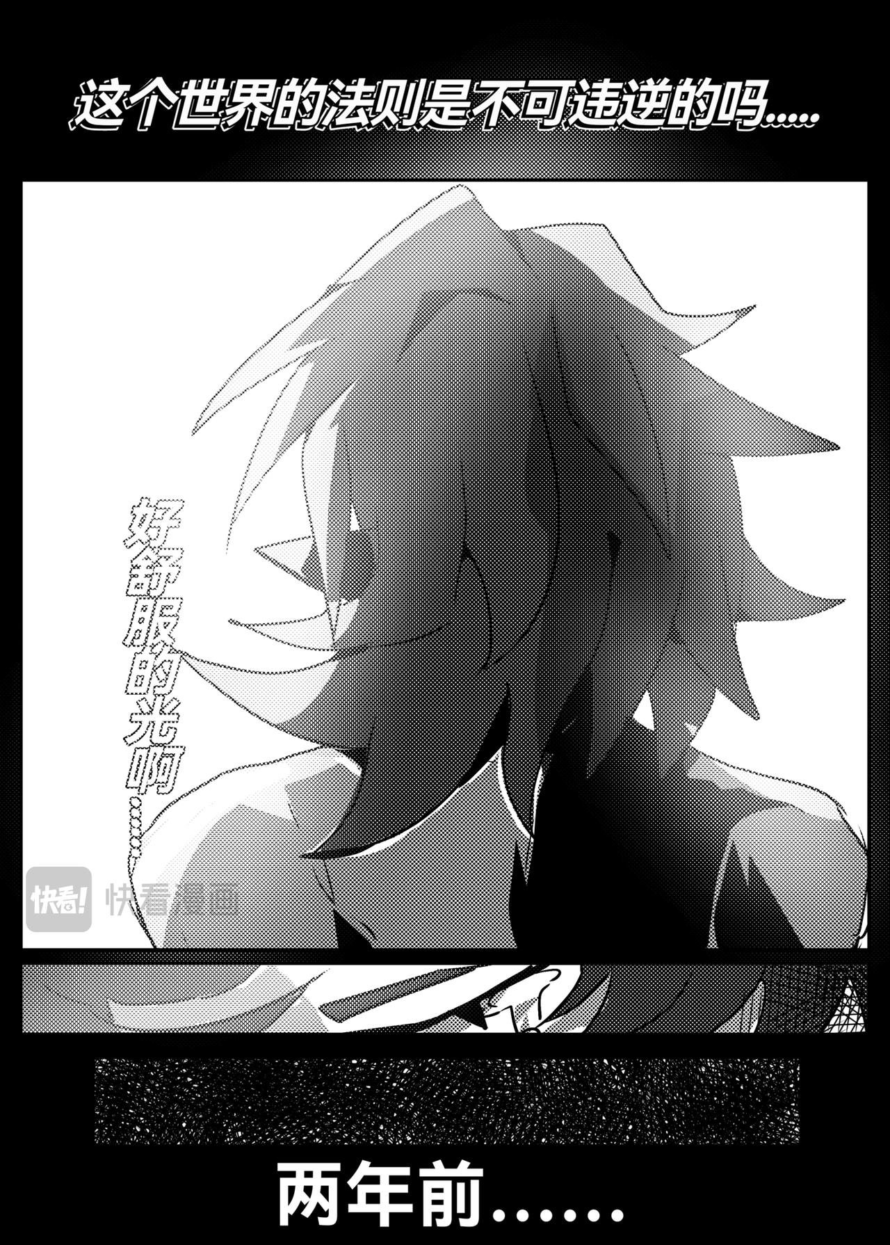 ‘是因为凡人吗？’（上）特别篇