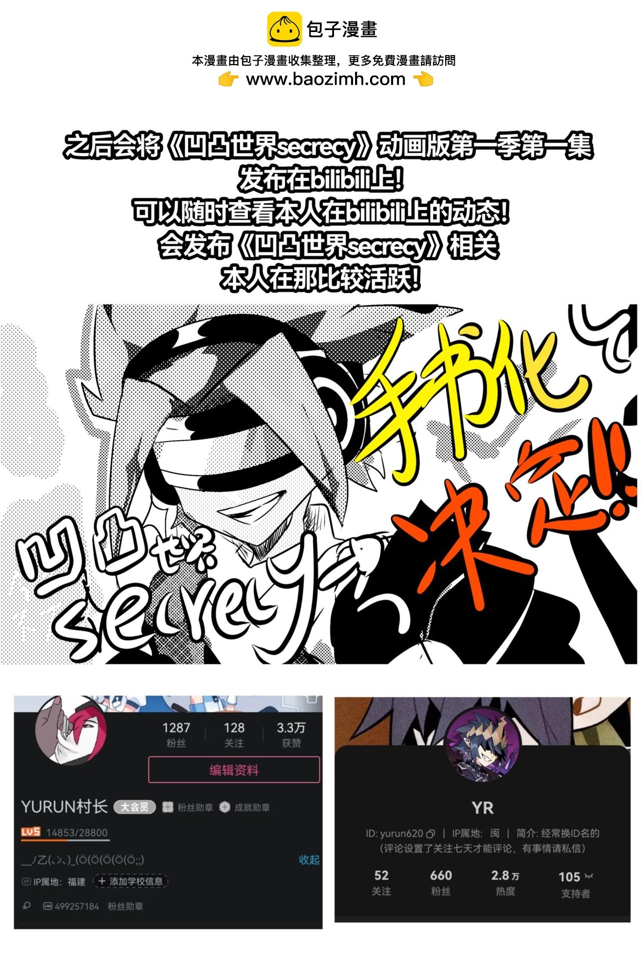 一周年！&手书动画化决定