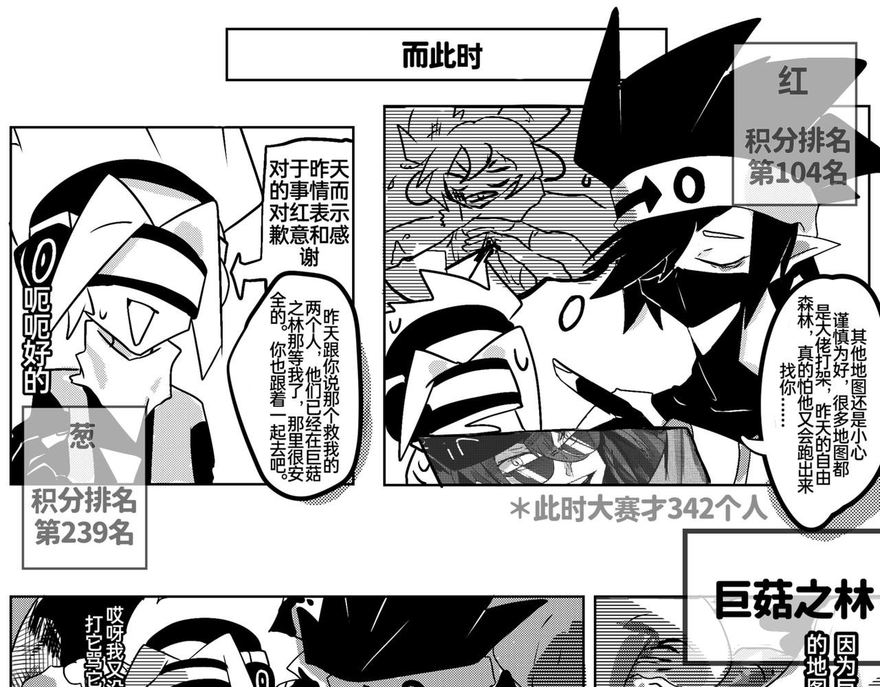 美食篇 ① 美食篇里没美食