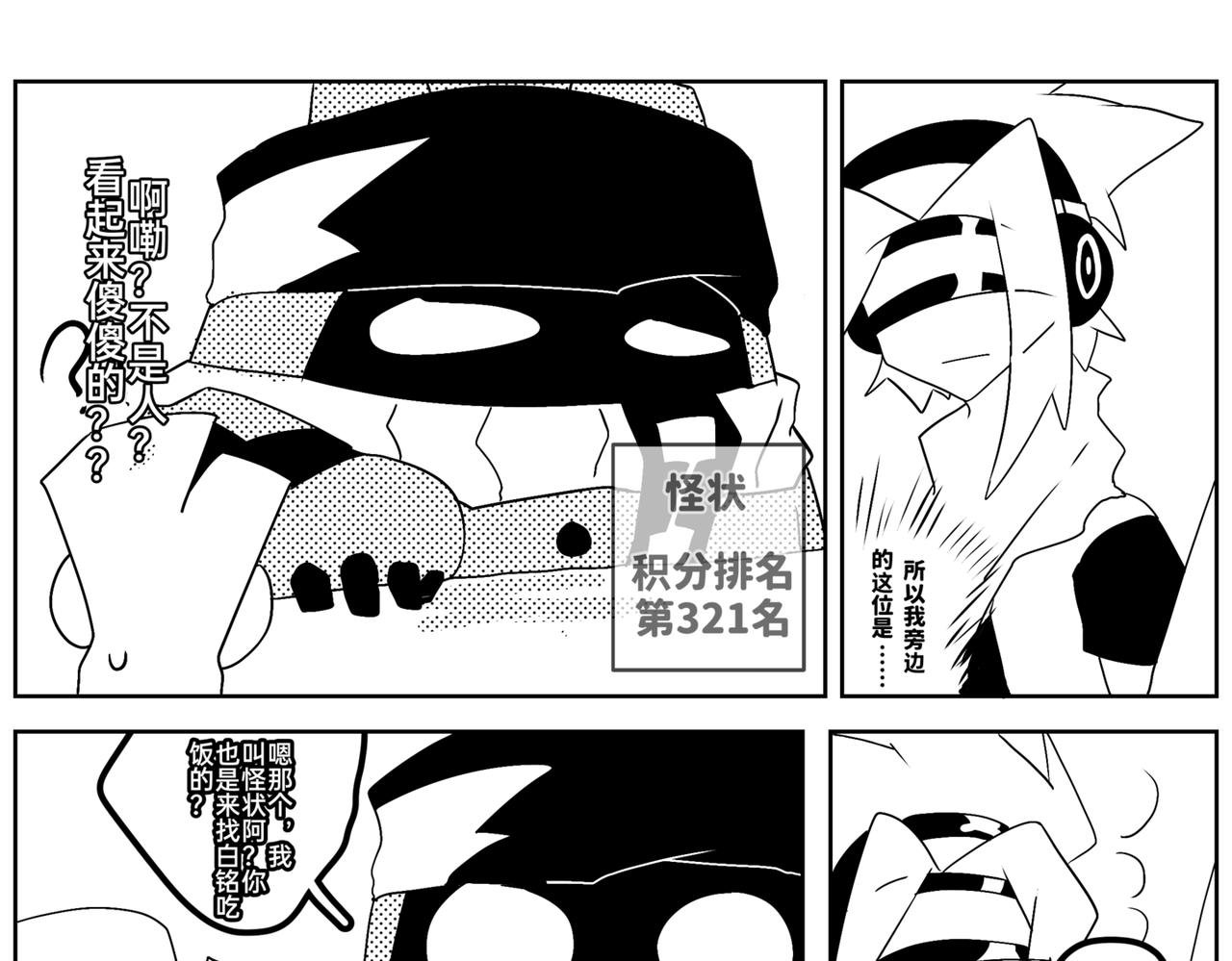 美食篇 ① 美食篇里没美食
