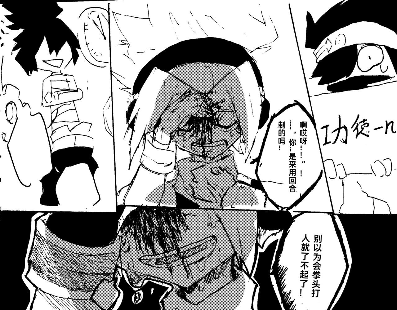 第四章 新队友(下)