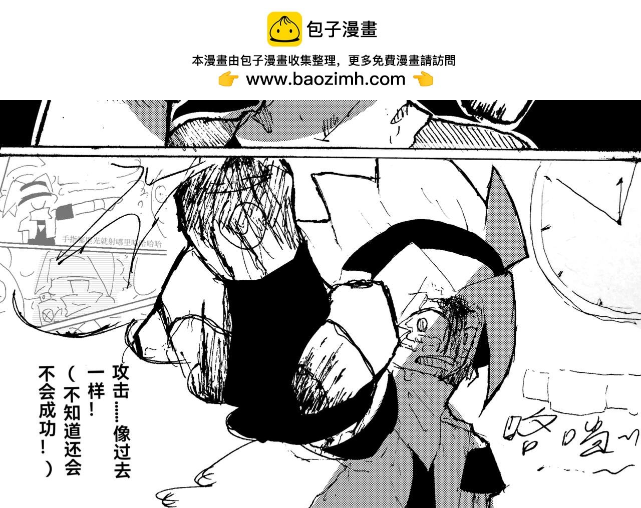 第四章 新队友(下)
