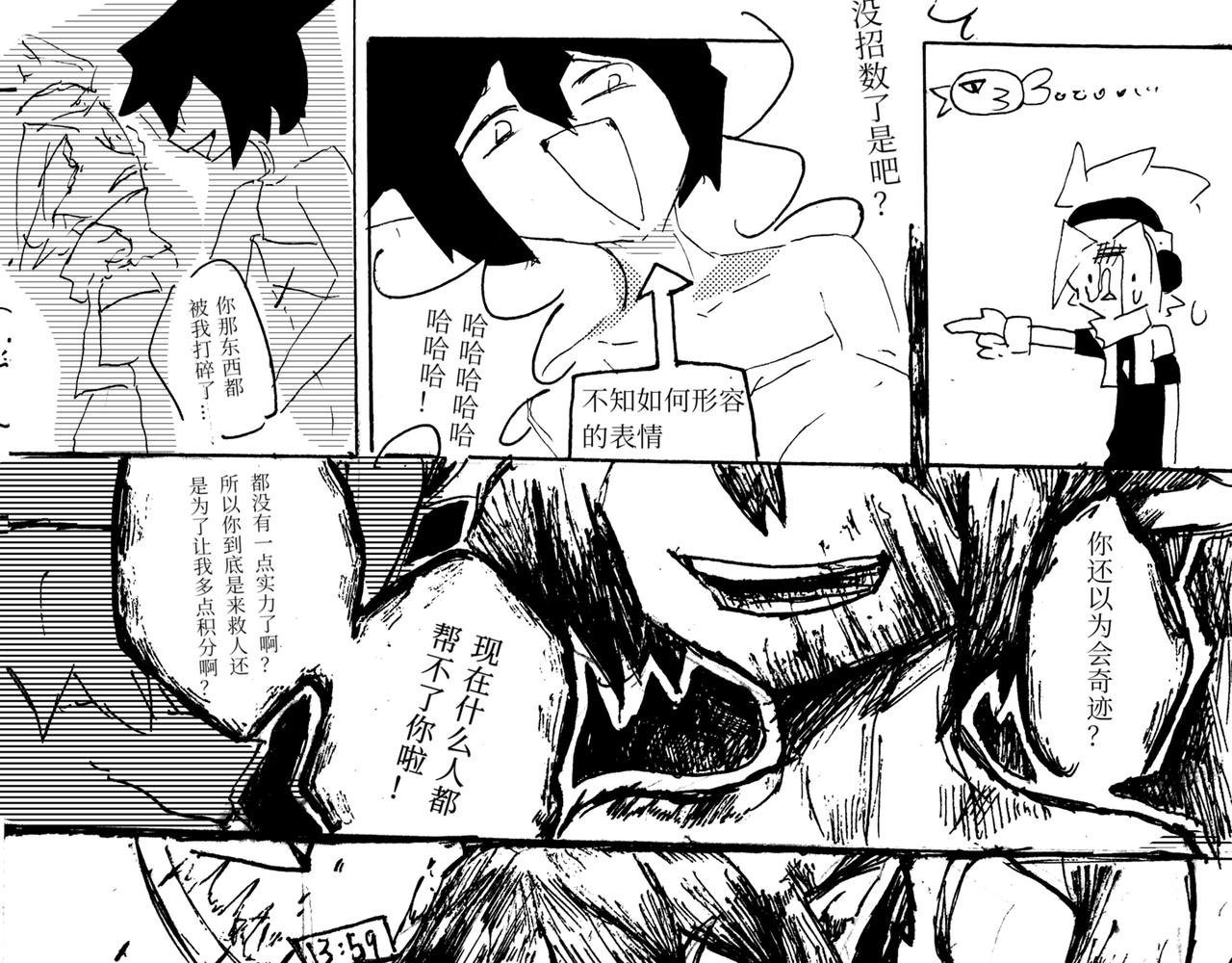 第四章 新队友(下)
