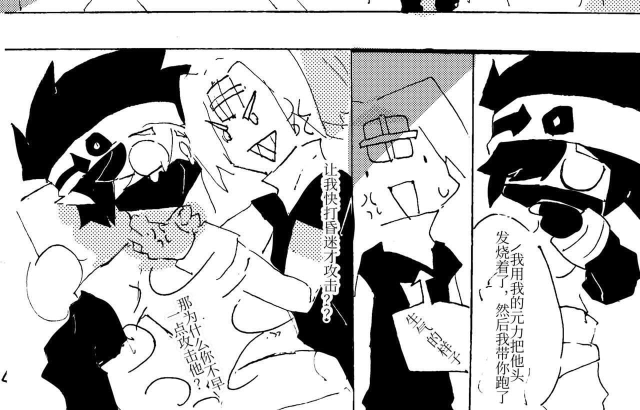 第四章 新队友(下)