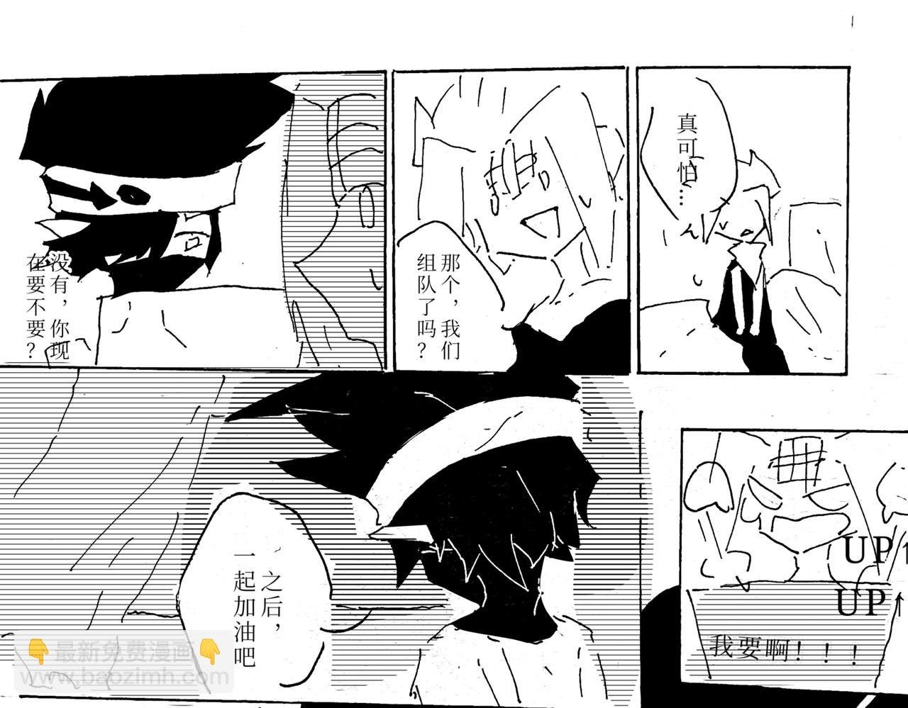 第四章 新队友(下)