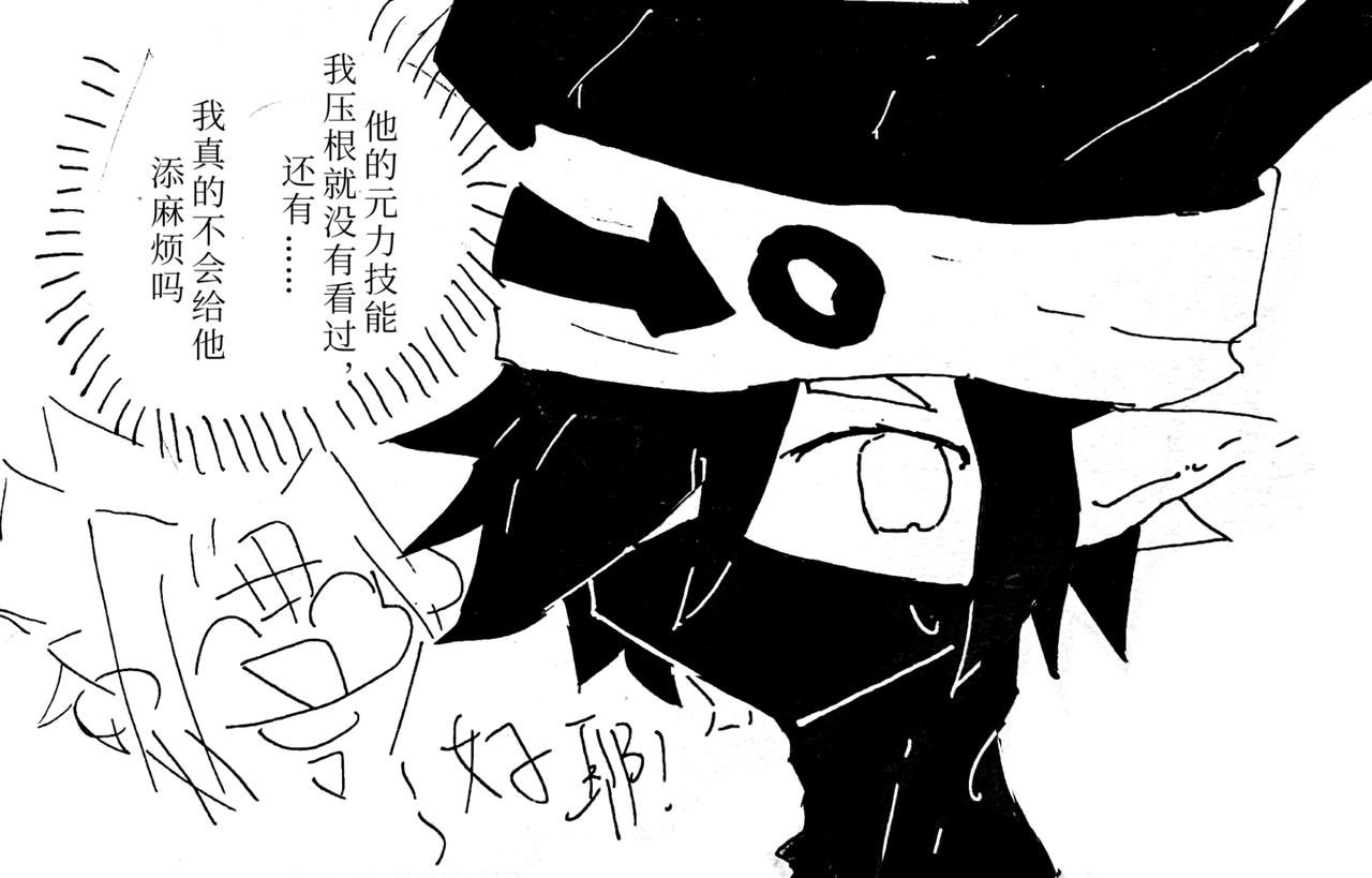 第四章 新队友(下)