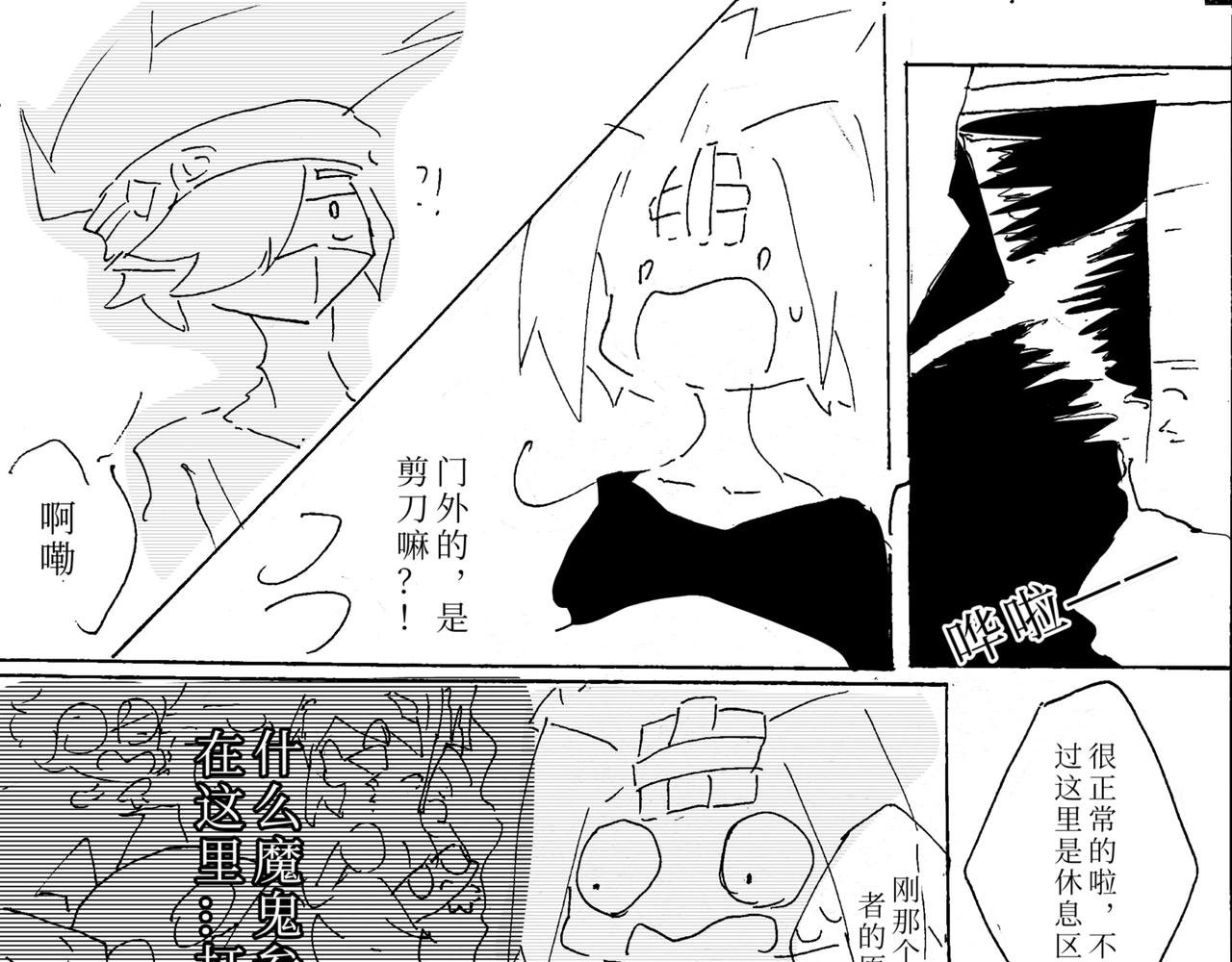 第四章 新队友(下)