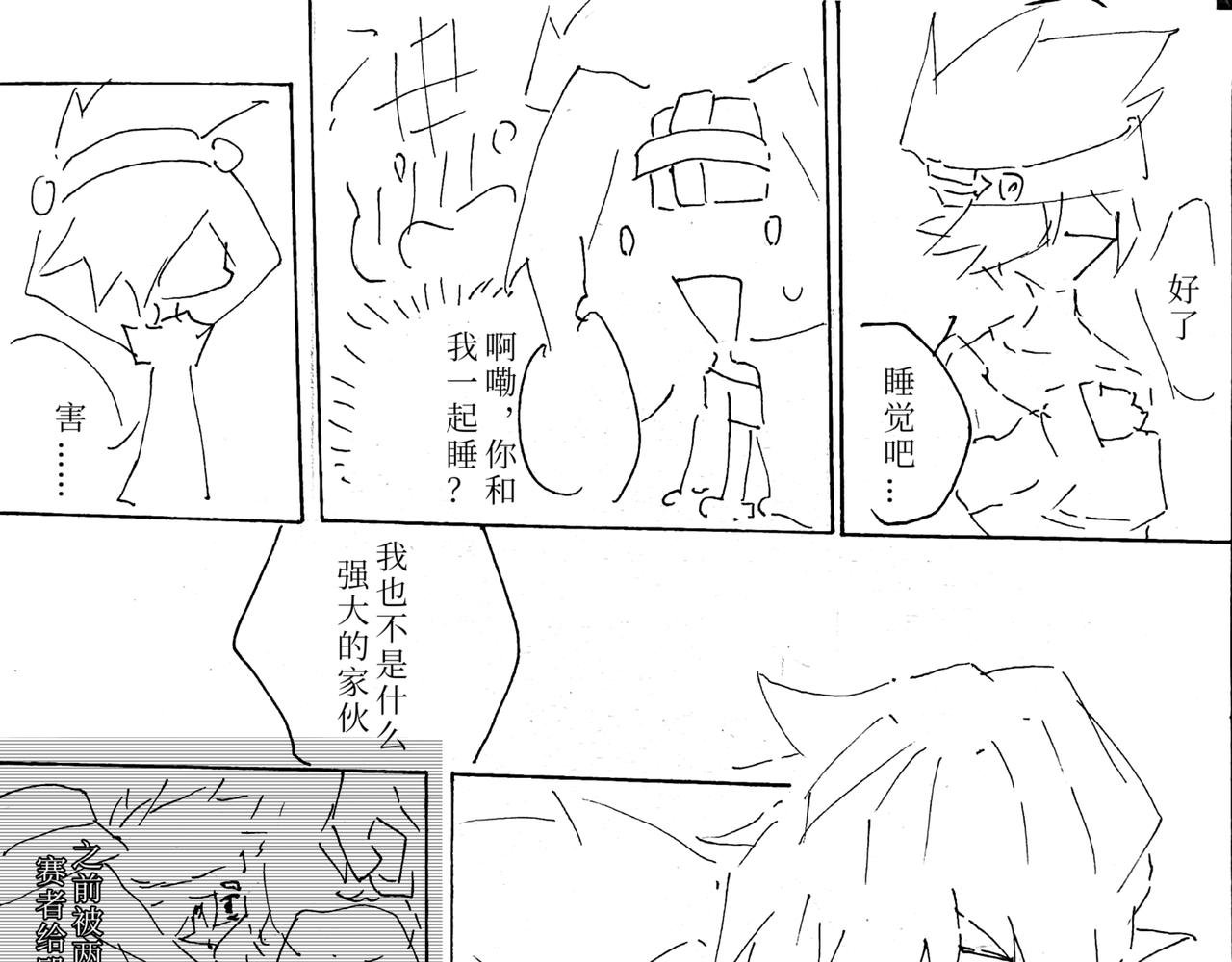 第四章 新队友(下)