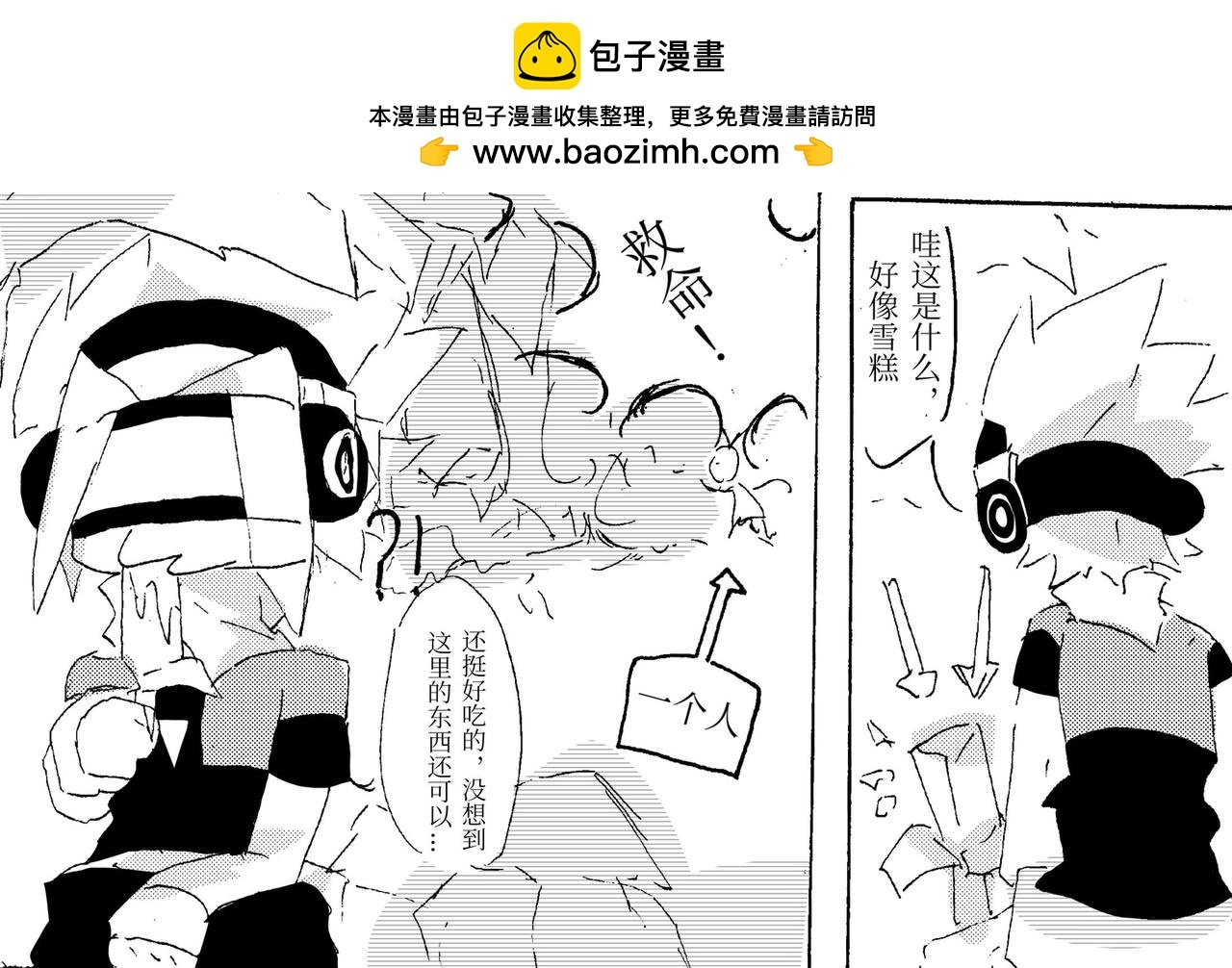 第三章 新伙伴(上)