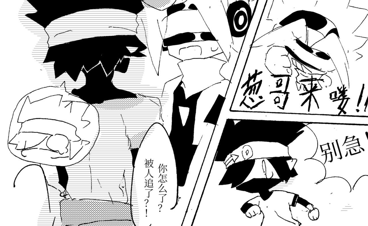 第三章 新伙伴(上)