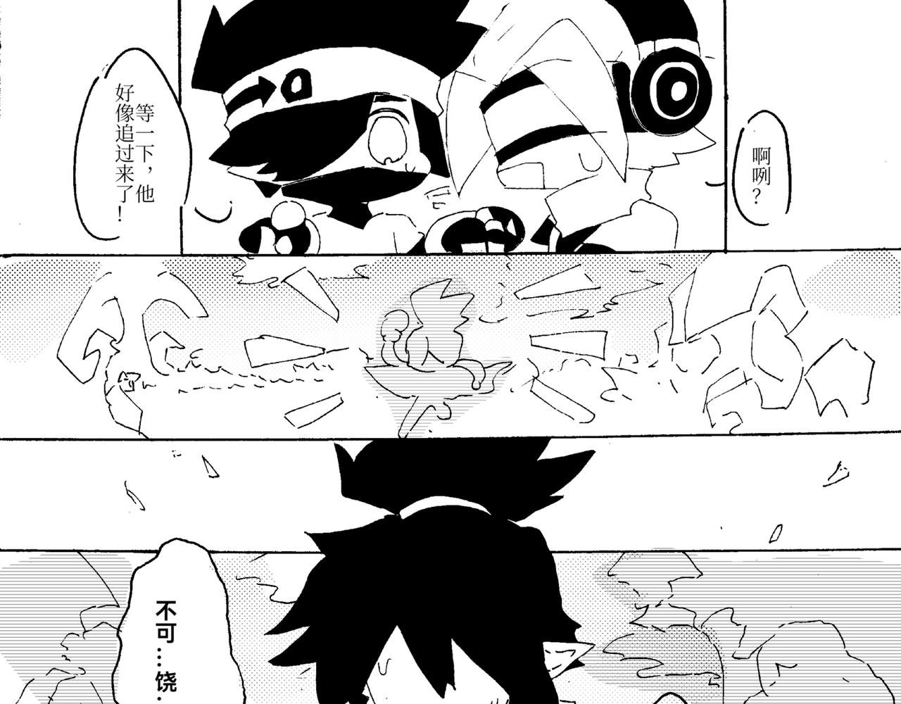 第三章 新伙伴(上)