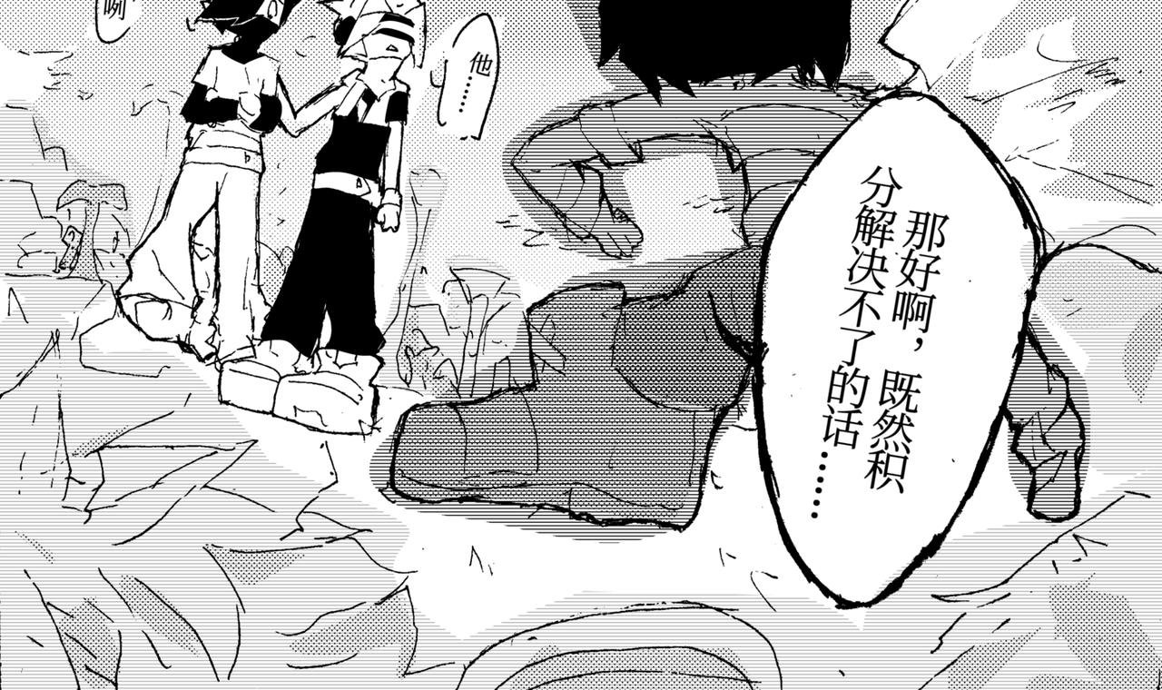 第三章 新伙伴(上)