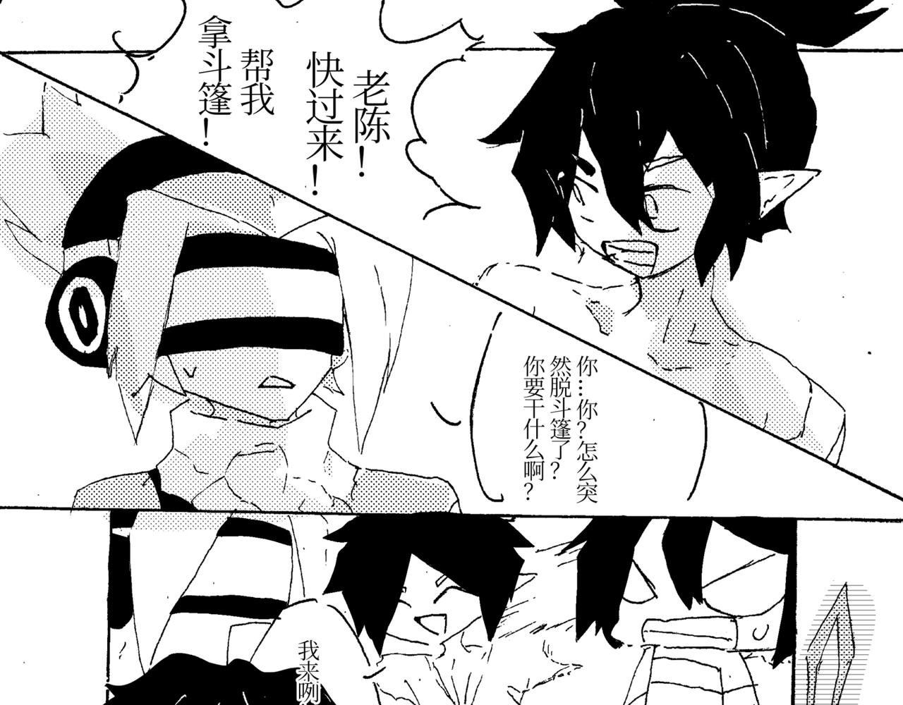 第三章 新伙伴(上)