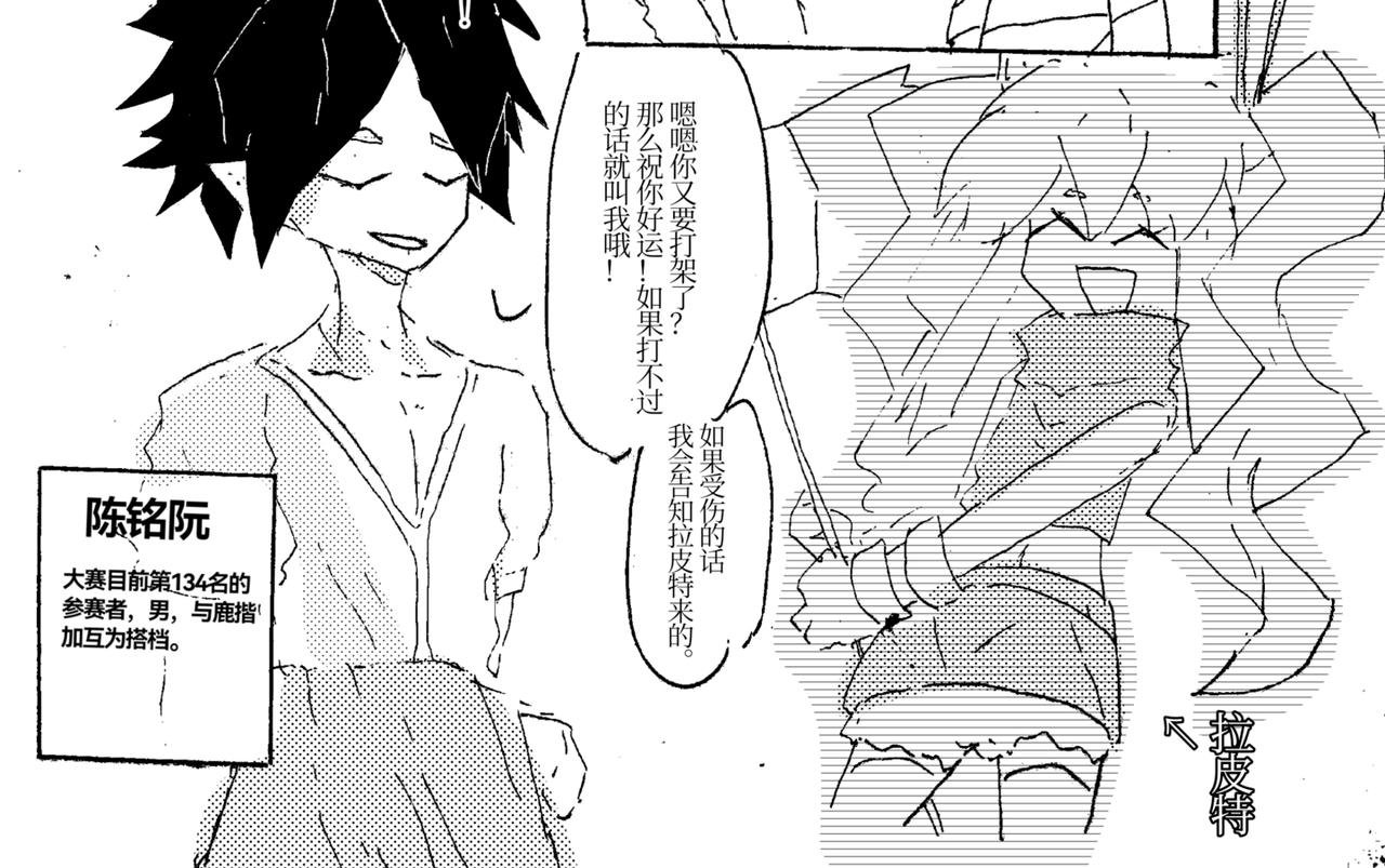 第三章 新伙伴(上)