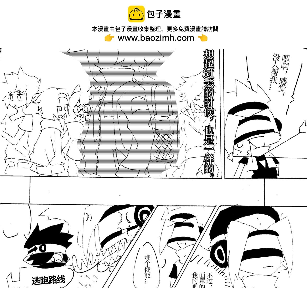 第三章 新伙伴(上)