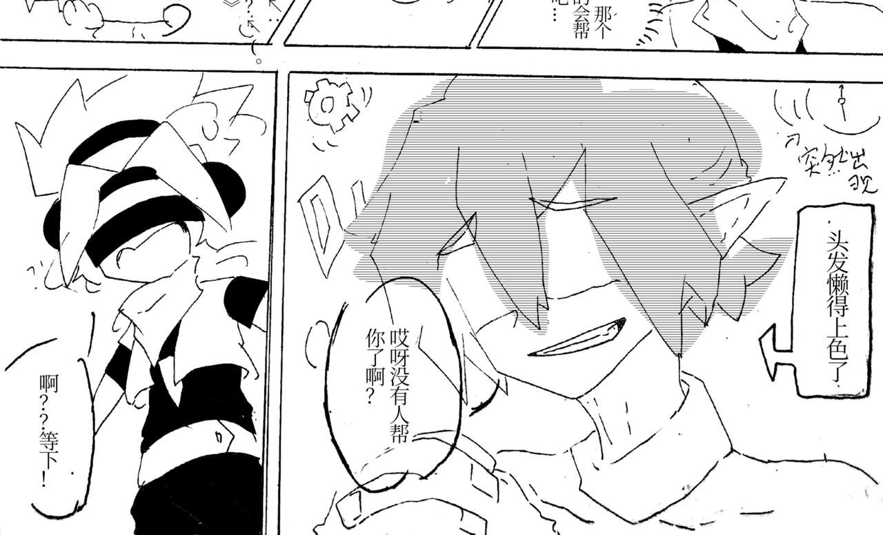 第三章 新伙伴(上)