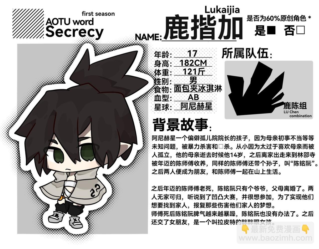 第三章 新伙伴(上)