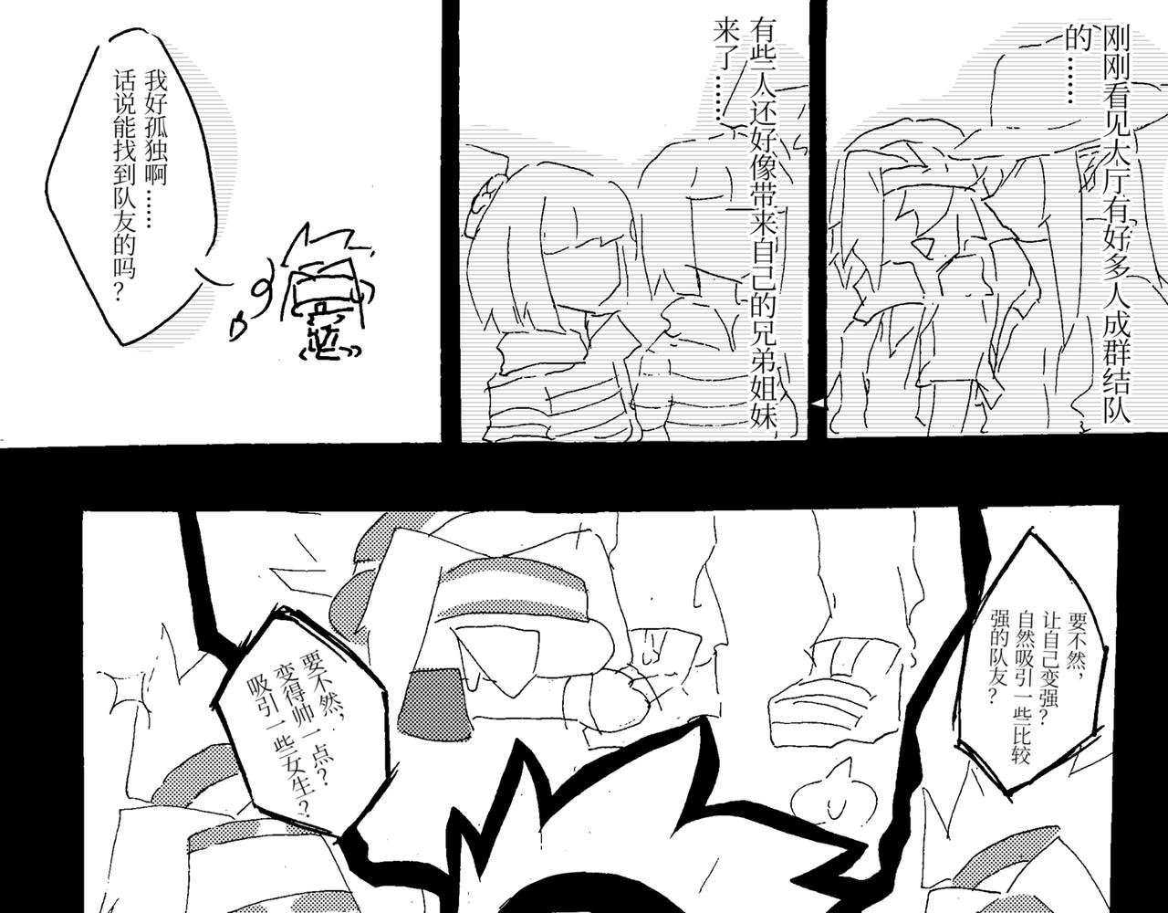 第二章 带师指导