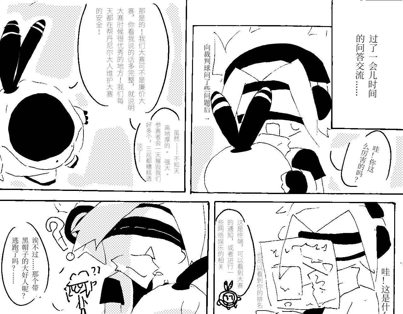 第二章 带师指导