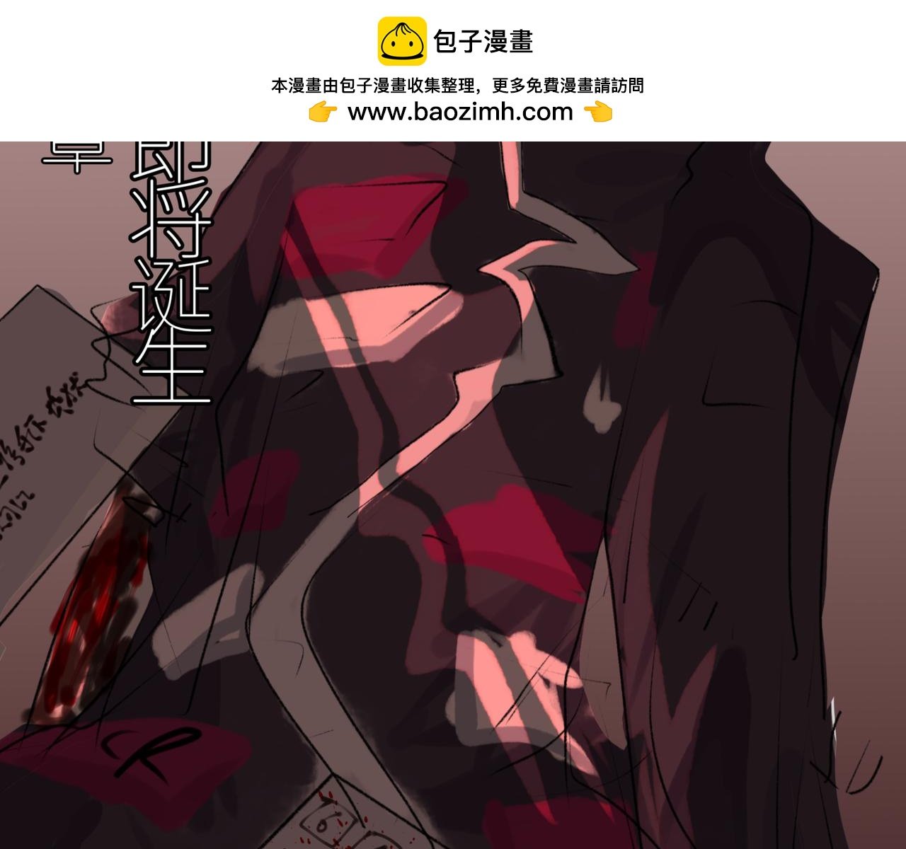 第一章 即将诞生