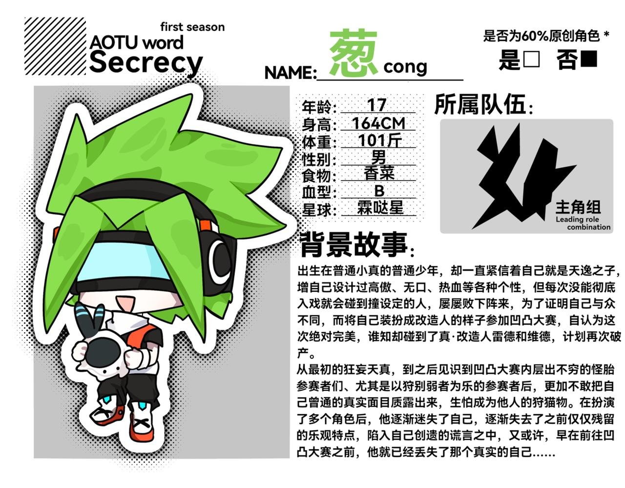 第0章 独一无二的少年，我来辣