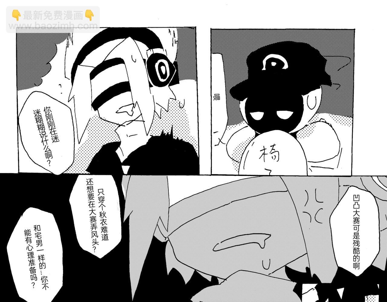 第0章 独一无二的少年，我来辣