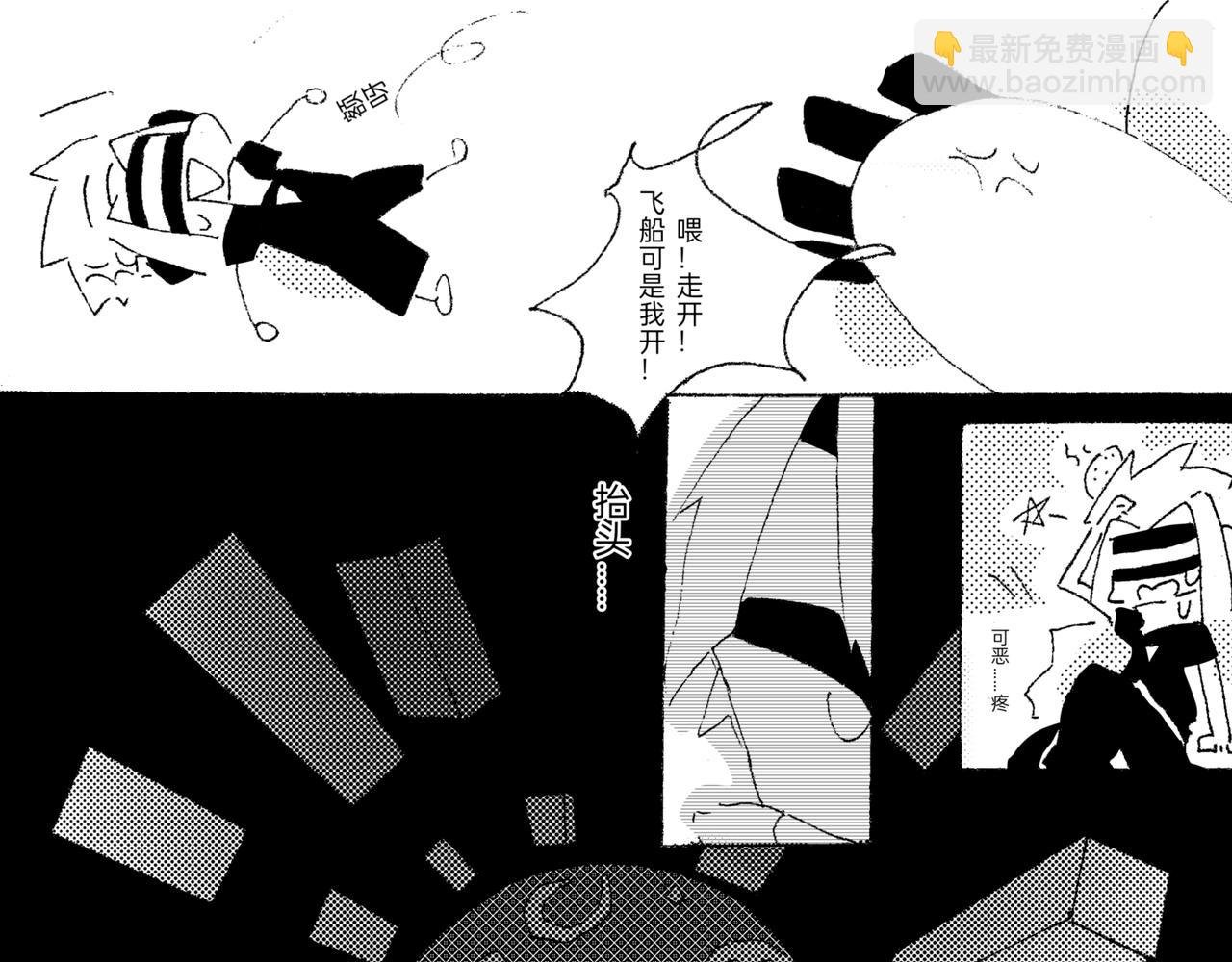 第0章 独一无二的少年，我来辣