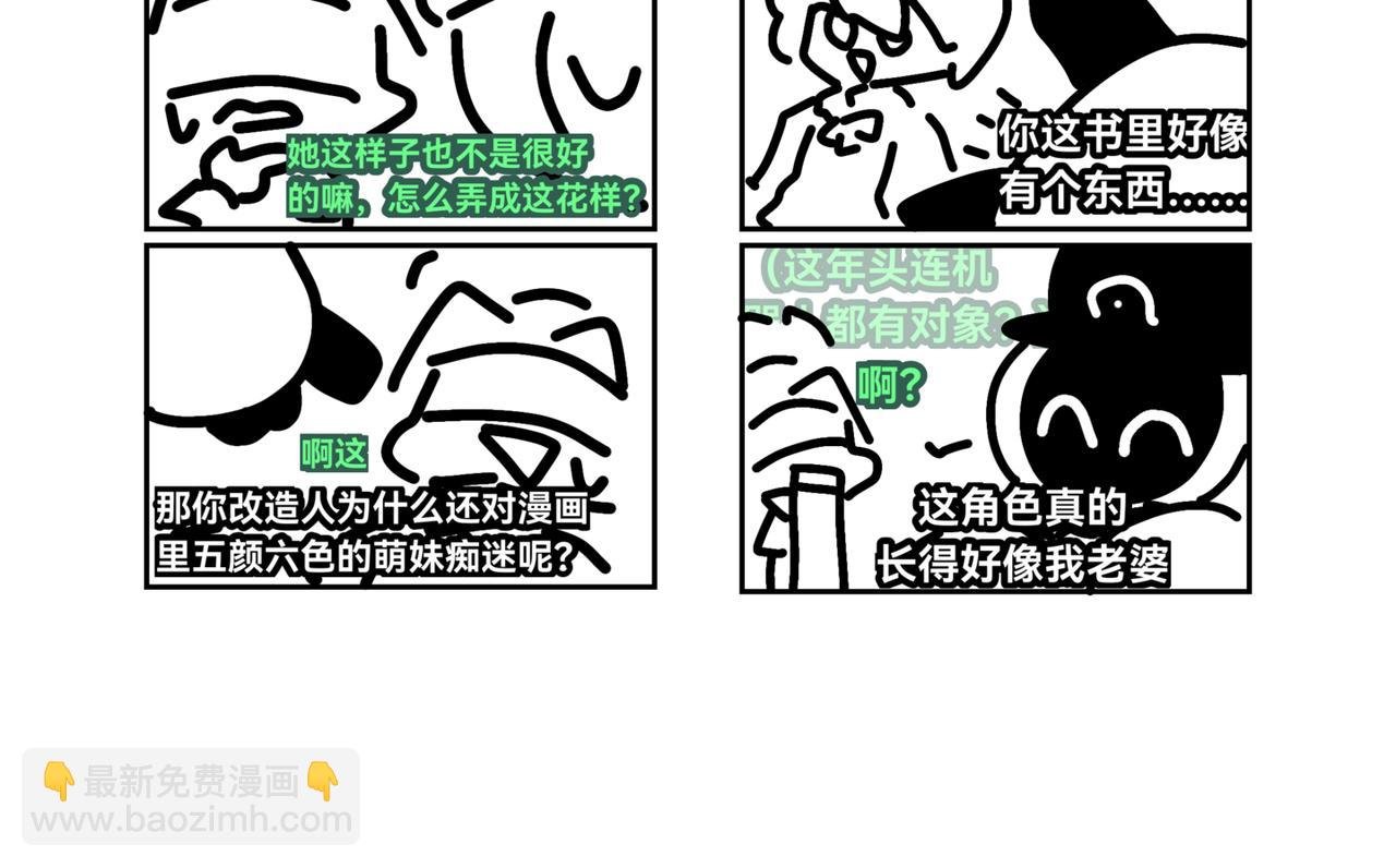 第0章 独一无二的少年，我来辣