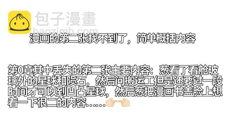 第0章 独一无二的少年，我来辣