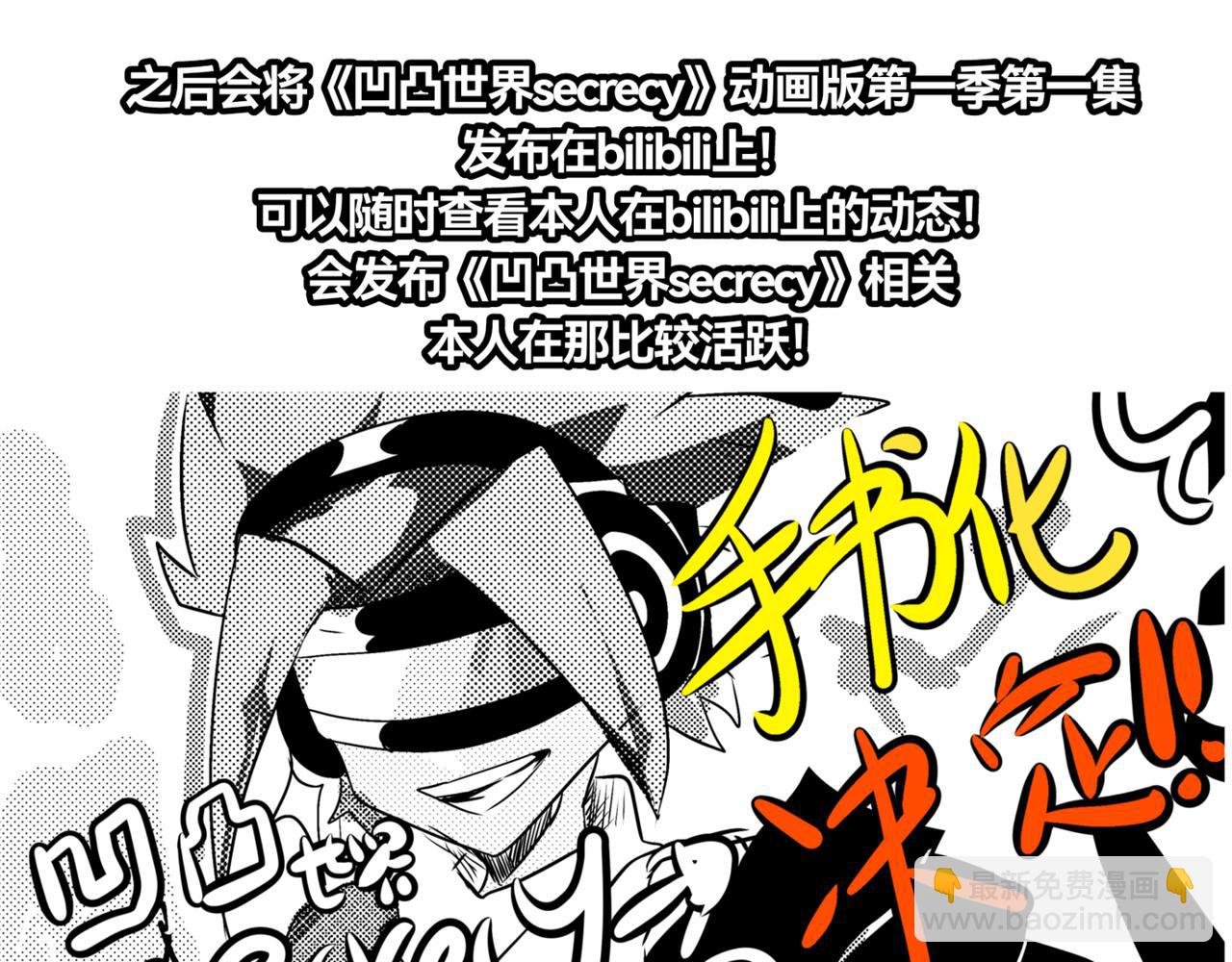 第0章 独一无二的少年，我来辣