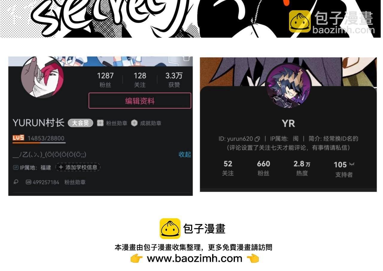 第0章 独一无二的少年，我来辣