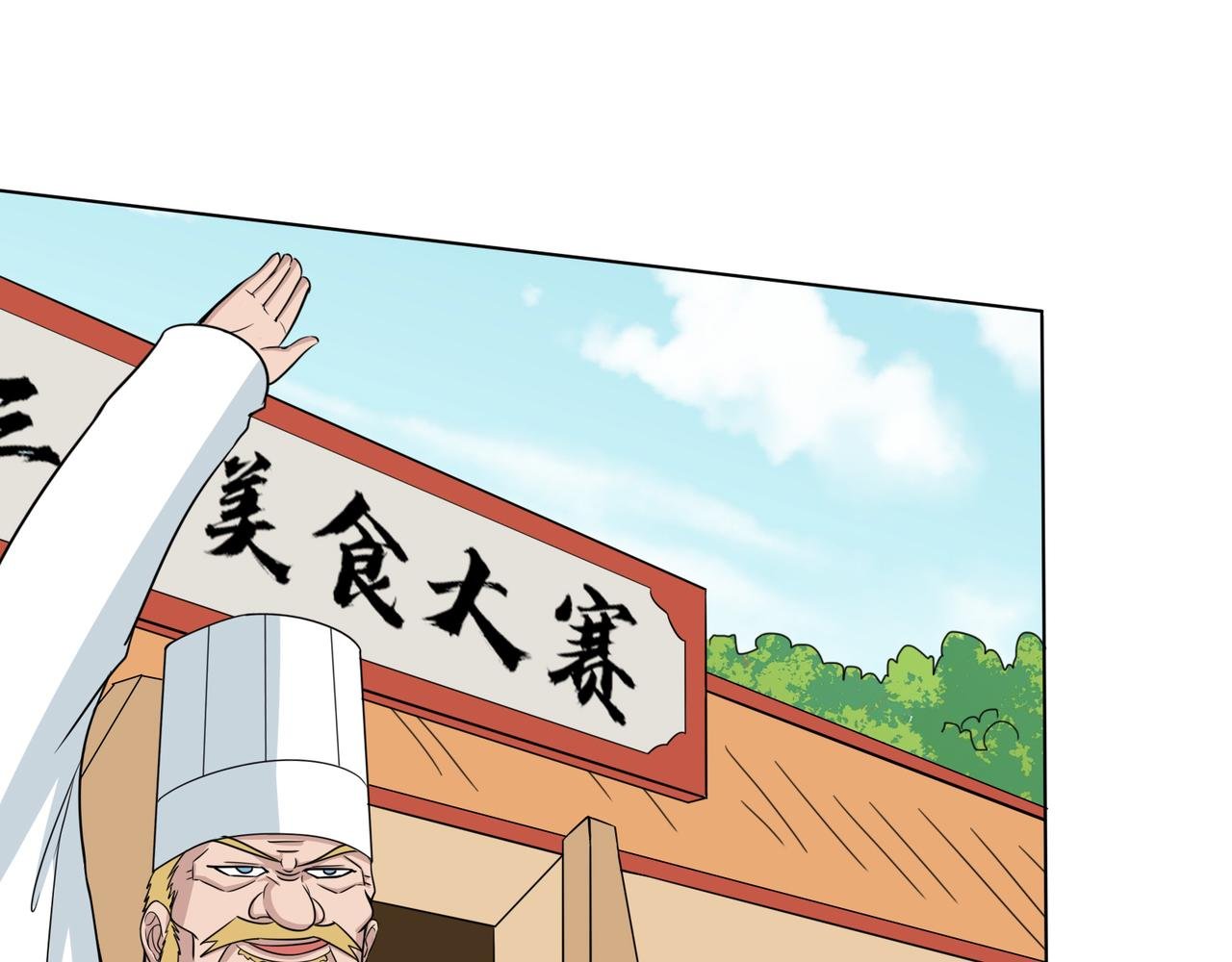 厨艺大赛开始
