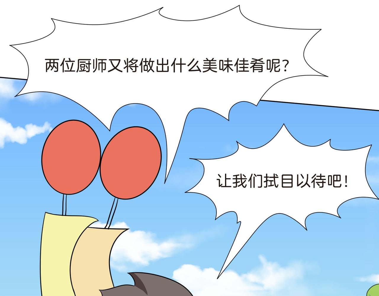 厨艺大赛开始