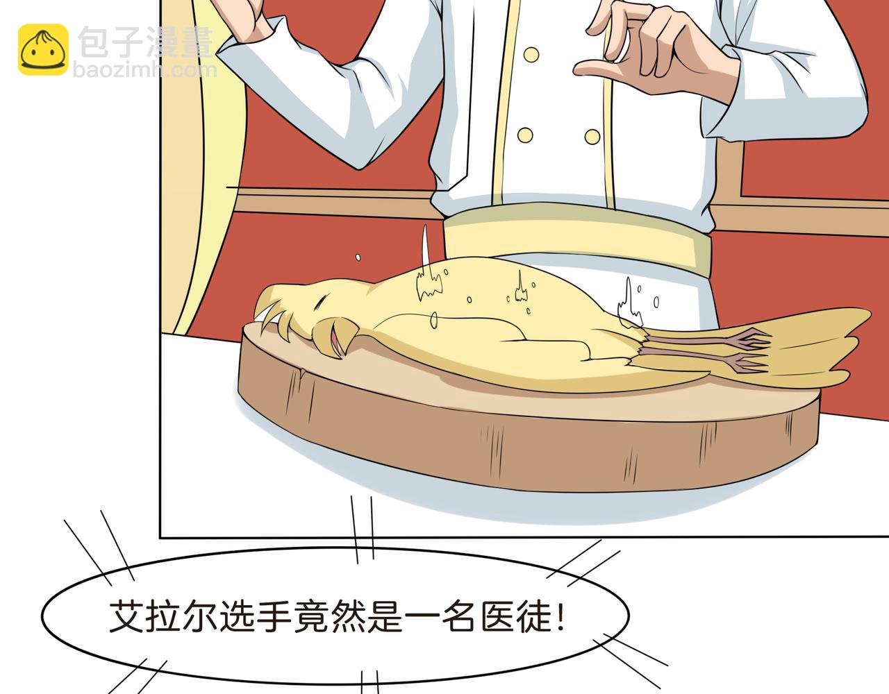 厨艺大赛开始