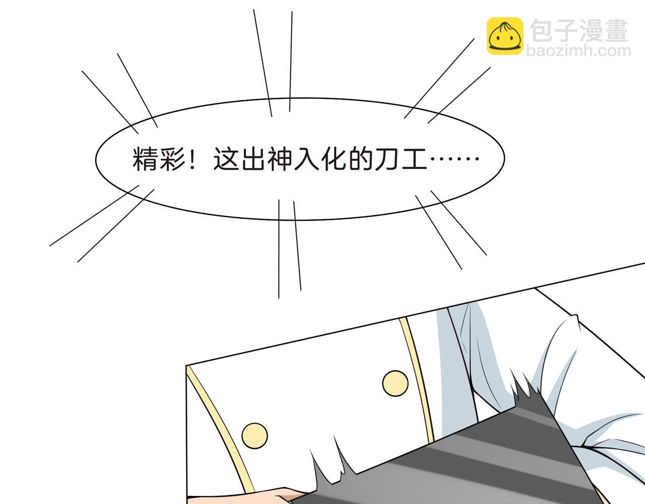 厨艺大赛开始