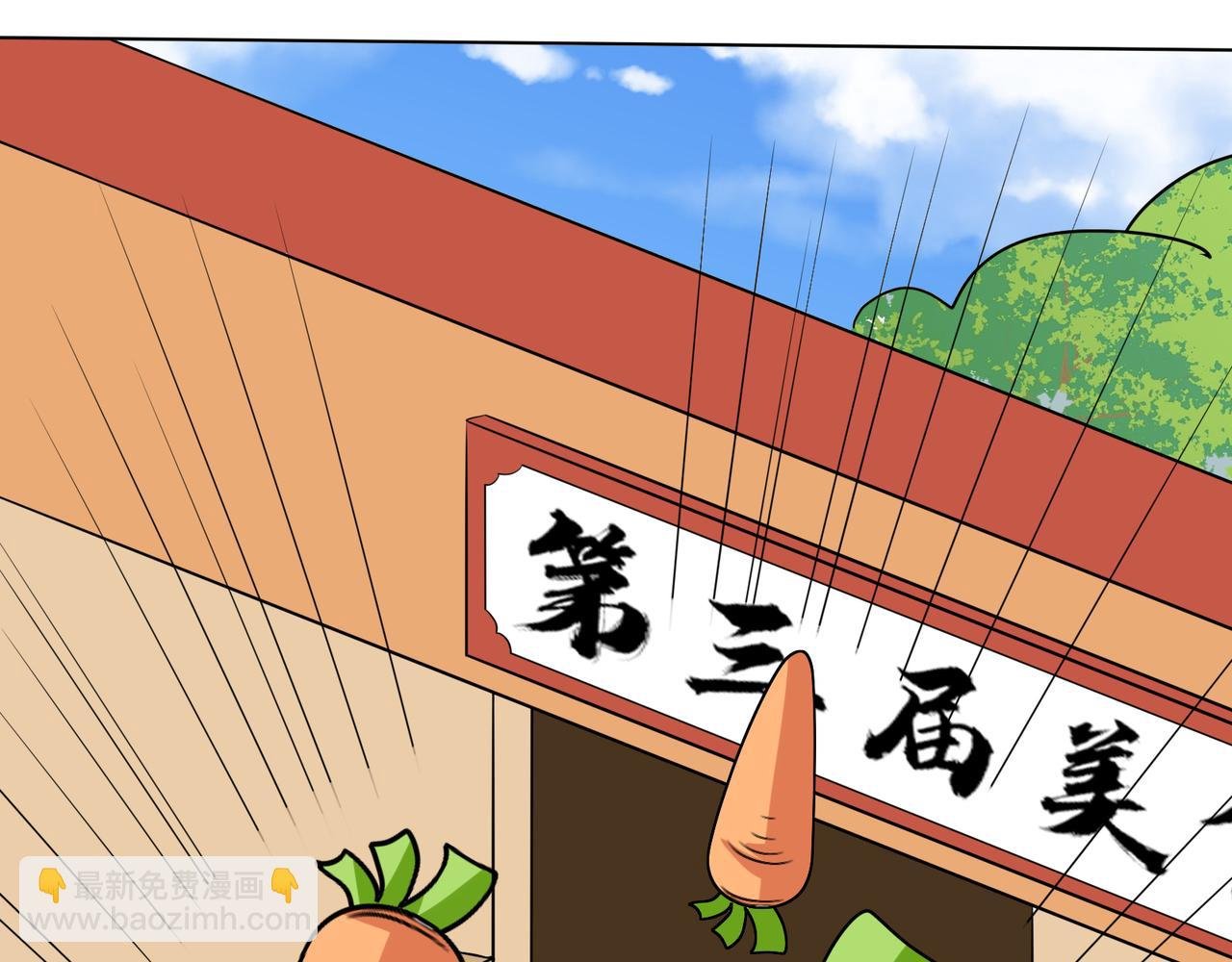 厨艺大赛开始
