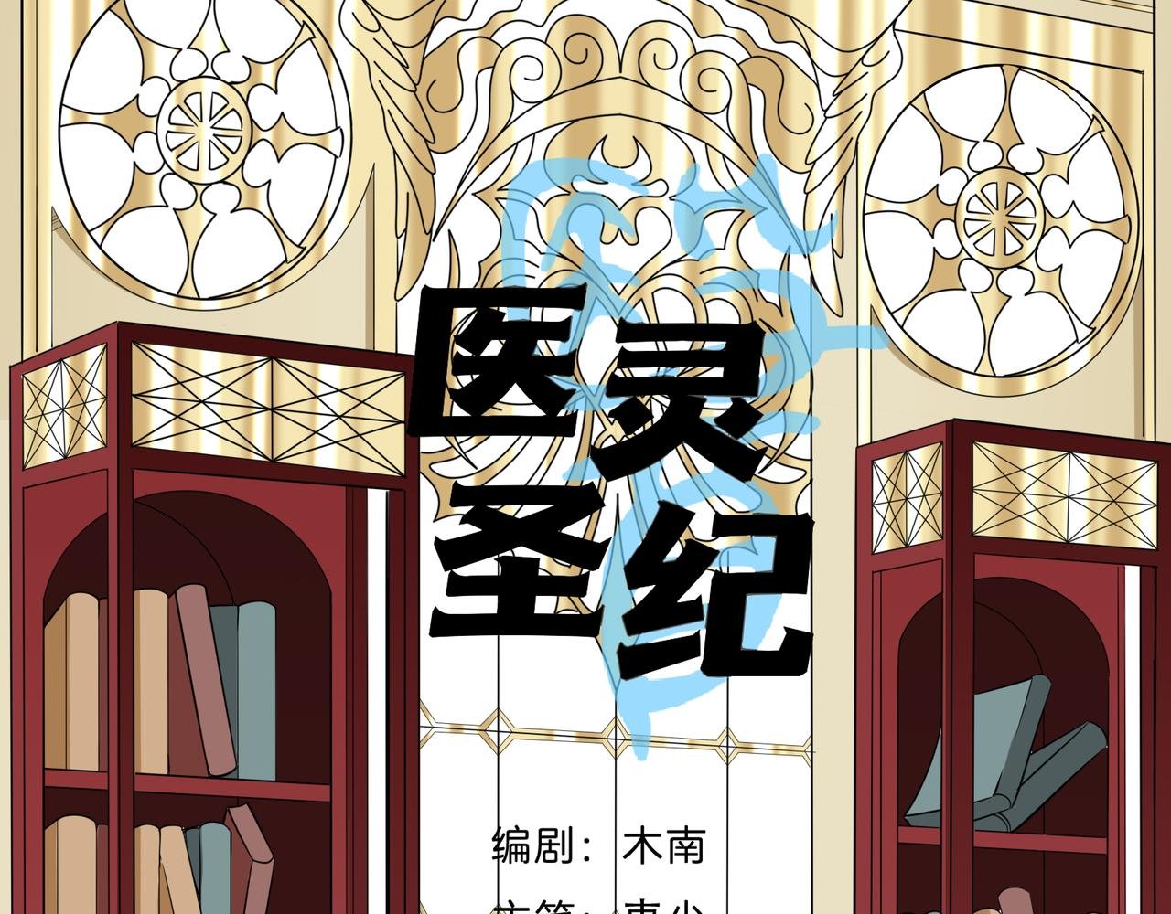 成为医徒