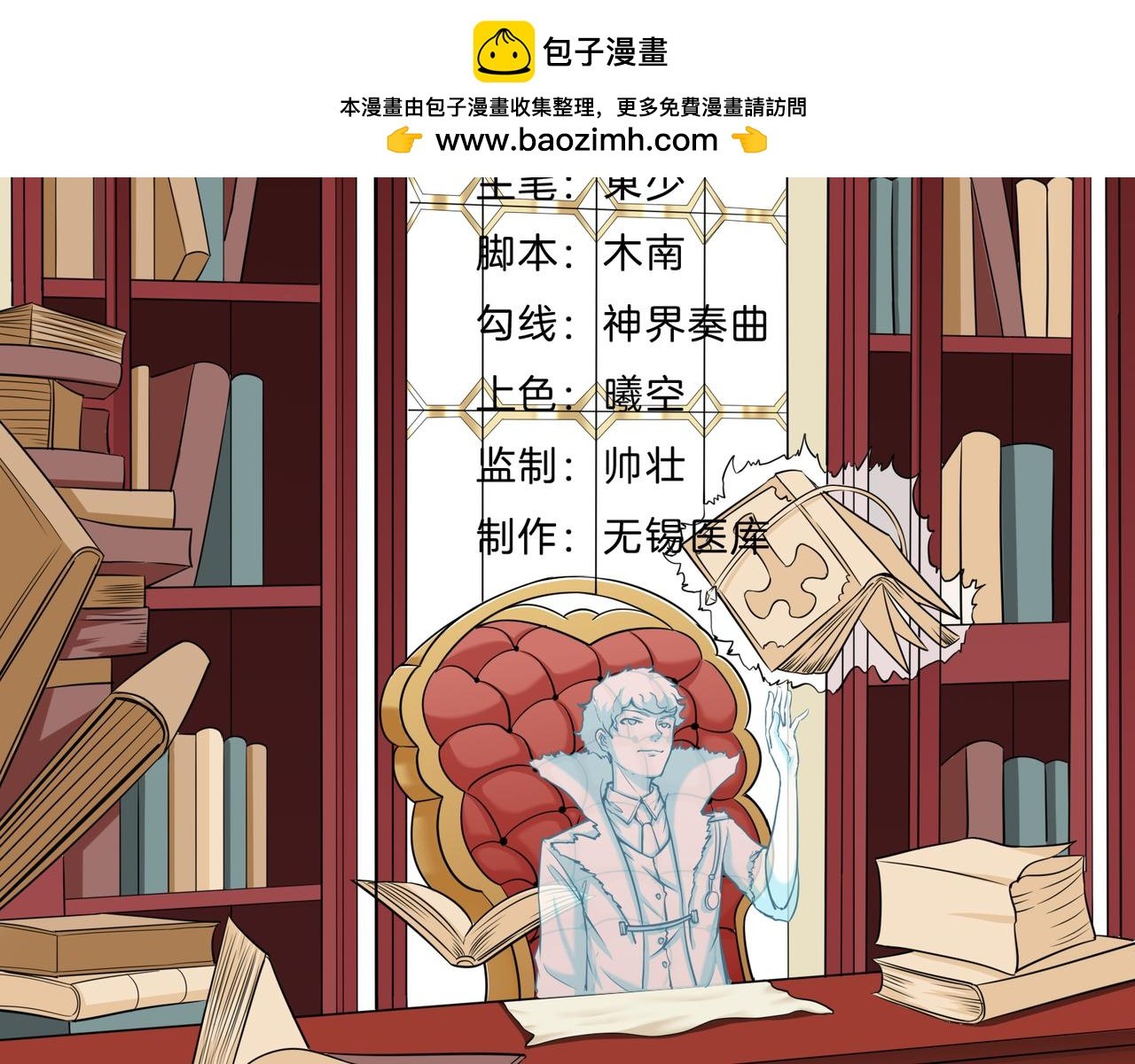成为医徒