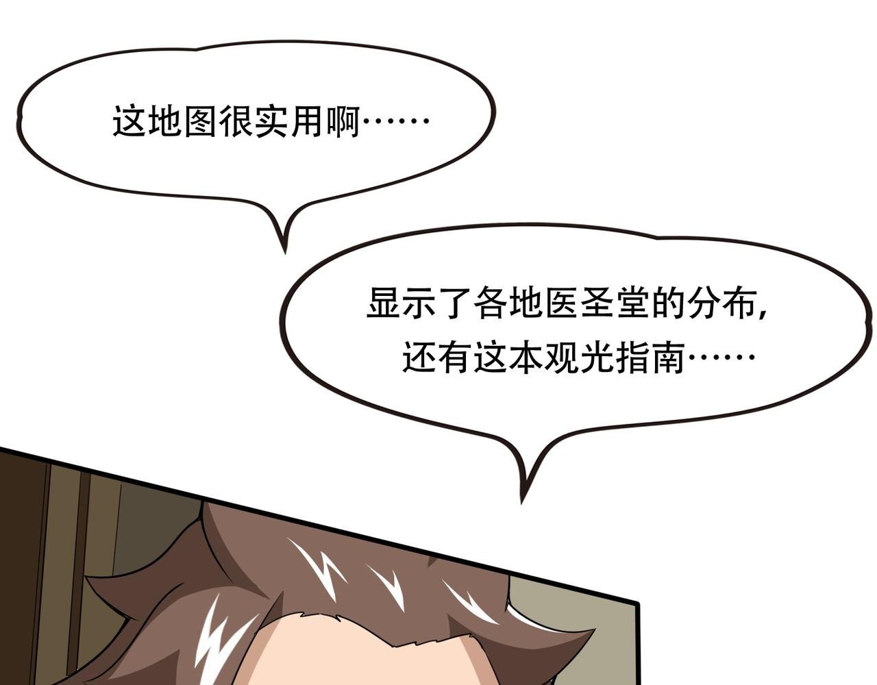 成为医徒