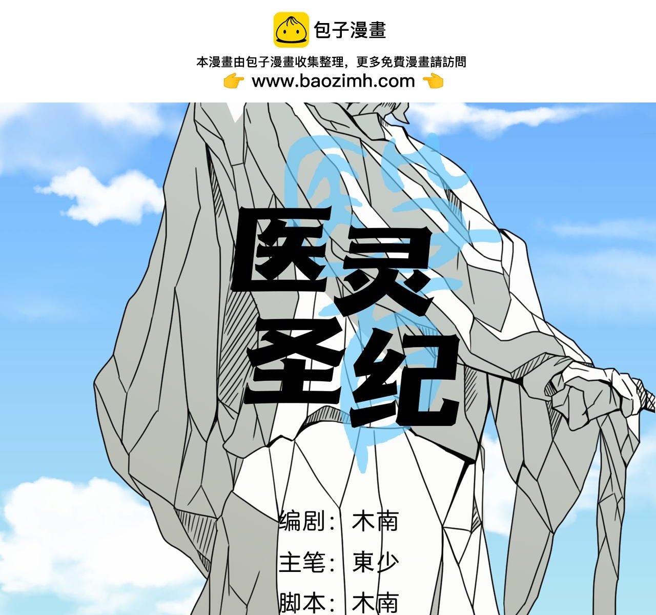 奇怪的男人