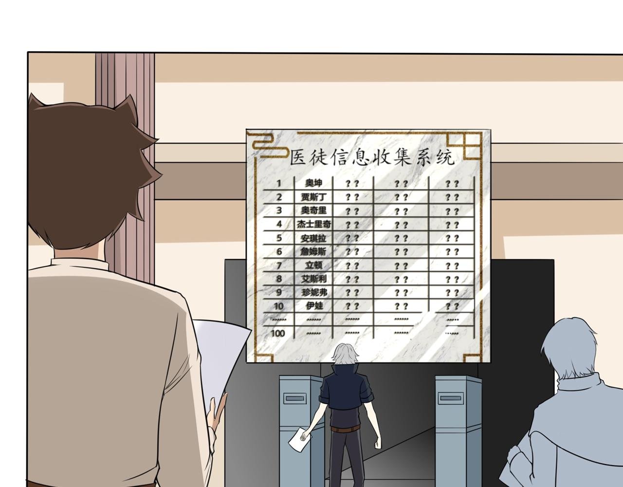 奇怪的男人