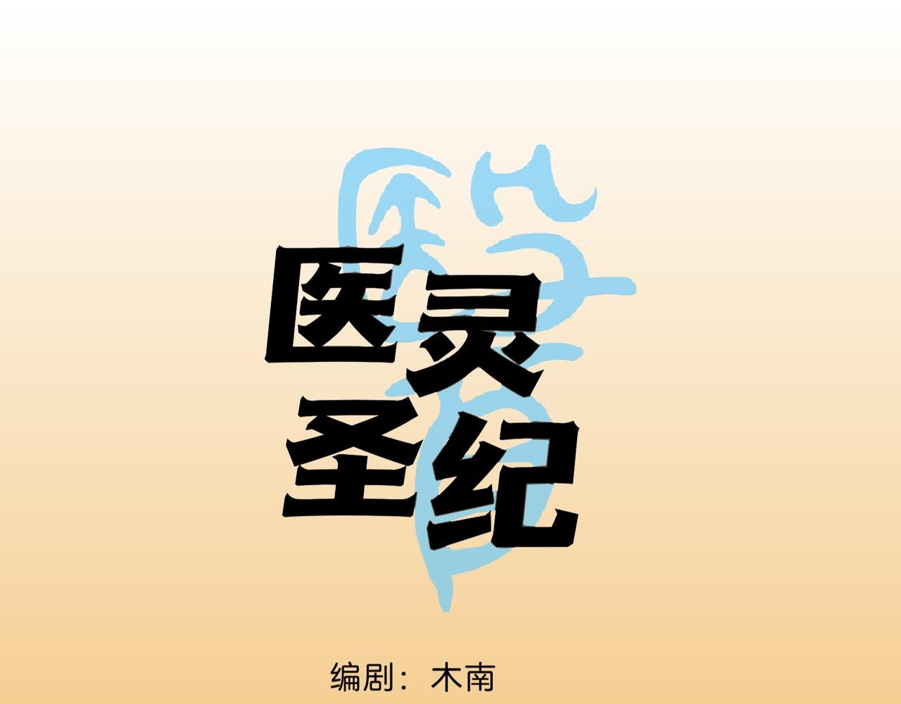 恐惧与爱