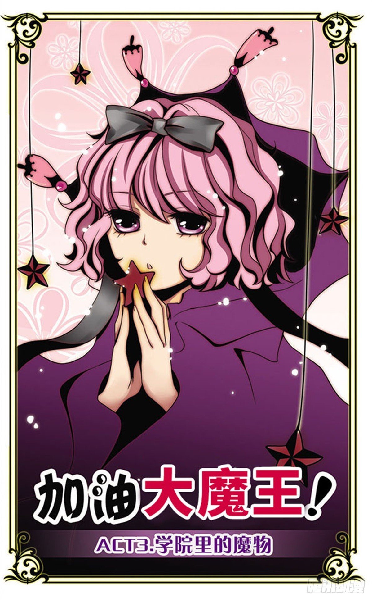 第3话