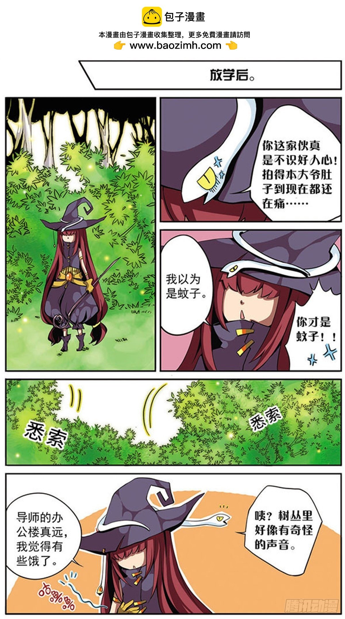 第3话